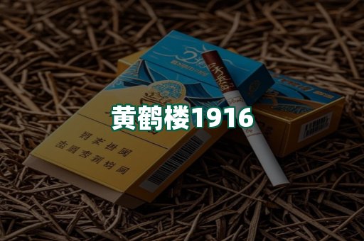 黄鹤楼